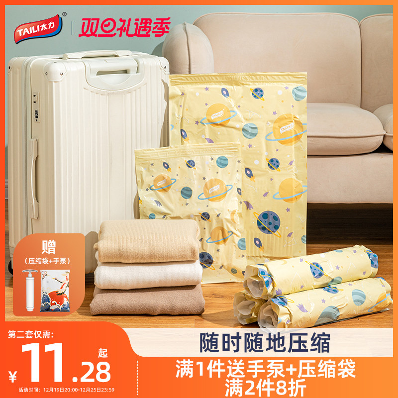 TaiForce Travel Cashier Bag Vacuum Compression Bag Handroll Suitcase Special Theiner Clothing Clothes Underwear Finishing Bag-Taobao
