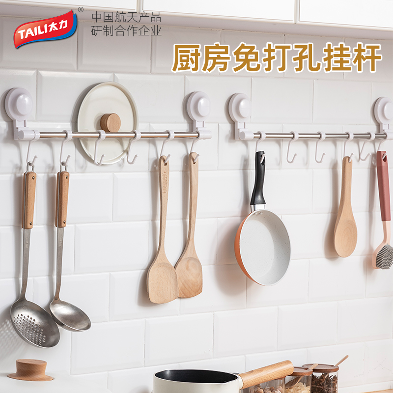 TaiLi Kitchen Hanging Pole Stainless Steel Hook Shovel Spoon Spoon Rack Kitchenware Supplies Free of perforated wall-mounted shelves-Taobao
