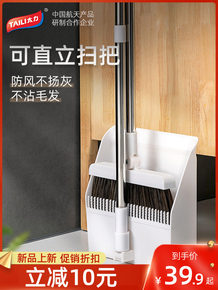 Tai Li broom dustpan set Household magic broom sweeping broom combination artifact Powder room soft hair garbage shovel