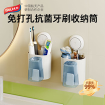 (U first try) Taili toothbrush and toothpaste storage rack wall-mounted bathroom punch-free suction cup electric toothbrush holder