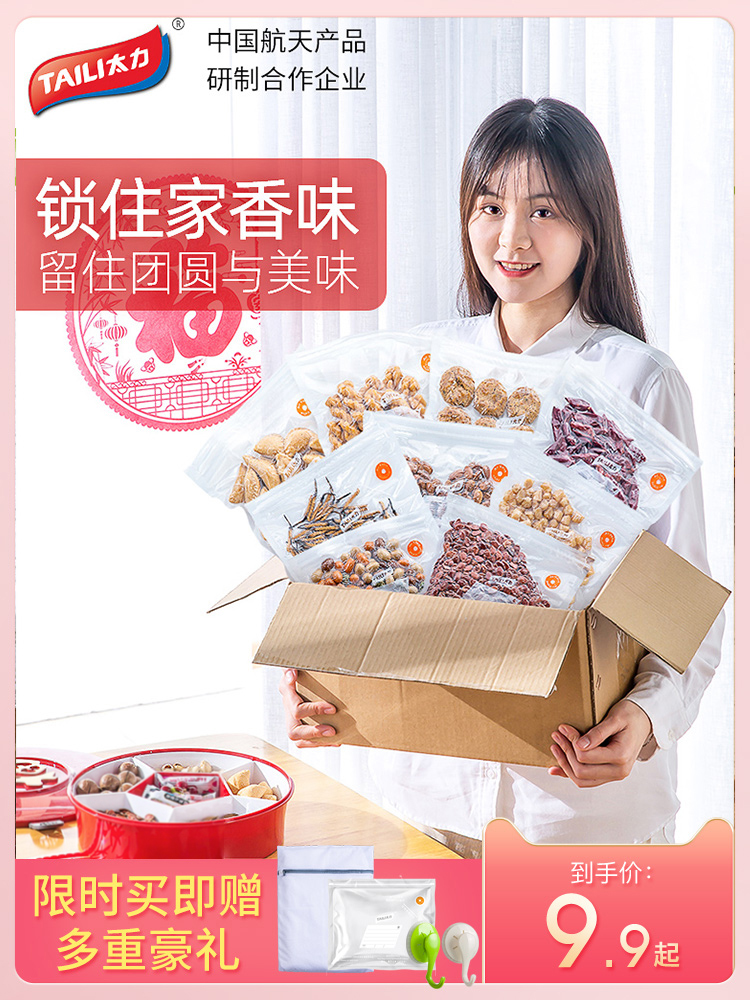 Tai Li vacuum food bag Food preservation suction compression bag Refrigerator packaging storage household sealed bag Food grade