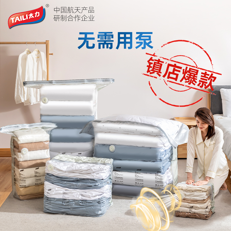 Too-force suction-free vacuum compression bag clothes clothing down clothing quilted cotton quilted with special containing finishing bag-Taobao