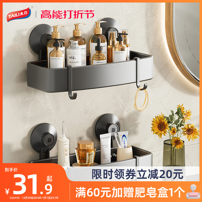 Too Force Toilet shelf Perforated Bathroom Washroom Bathroom Wall Containing Rack Bath Wall-mounted Wash Bench Wall Corner-Taobao