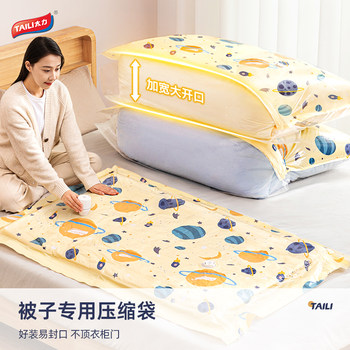 Vacuum Storage Bags for Quilts and Clothes, Specialized for down Jackets, Clothing, and Quilts, Household Organizing Bags