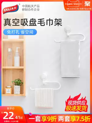Tai Li towel rack non-perforated powder room bathroom suction cup hanger bath towel rack Nordic simple single pole holding pole