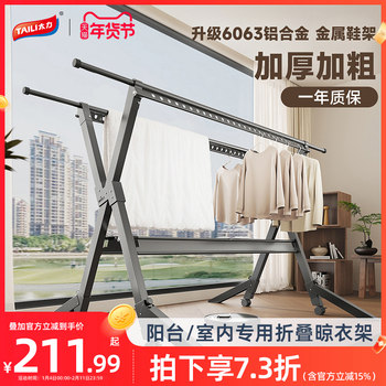Taily Clothes Drying Rack, Balcony Floor-Standing Foldable Household Indoor Retractable Thickened Aluminum Alloy Clothes Drying Rod