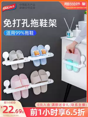 Tai Li bathroom slipper rack hole-free wall-mounted waterproof powder room toilet storage drain rack Suction cup rack