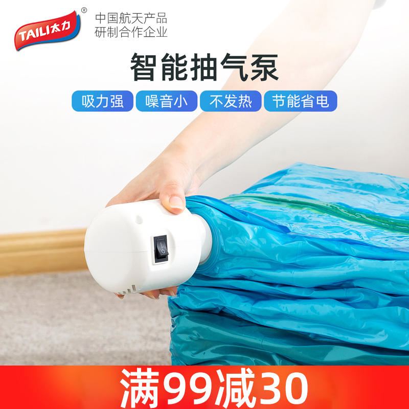 Too force compression bag electric pump vacuum machine vacuum pump small household clothes quilt storage bag electric pump