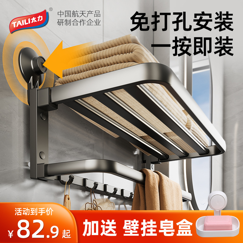 TaiLi suction cup towel rack toilet free of punching bath towels rack bathroom shelving with toilet hooks hanging pole-Taobao