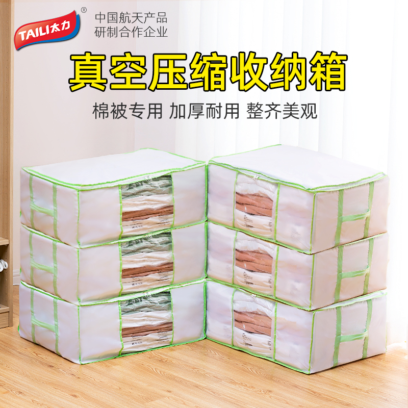 Tai li true air compression storage bag home box clothes clothes pump bag quilt quilt storage artifact