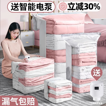 Taili Vacuum Compression Storage Bags for Quilts, Clothes, and down Jackets with Electric Pump for Air Extraction