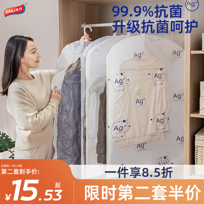 Too Force Down Clothing Antibacterial Cashier Bag Hanging Vacuum Compression Bag Hanging Large Clothes Cotton Clothes Wardrobe Clothes God Instrumental Bag-Taobao