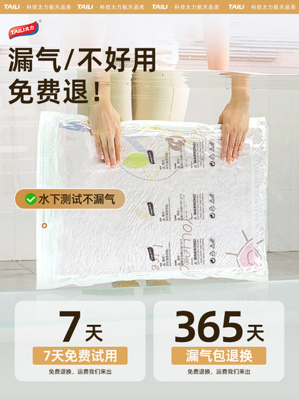 太力手卷式旅行收纳袋免抽气真空压缩袋行李箱专用衣物衣服羽绒服