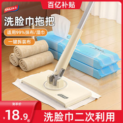 Taili Face Cloth Mop Automatic Cloth Clipping Static Electricity For Home Bean Bag Climbing Pad Mini Small Mop Mopping Gadget