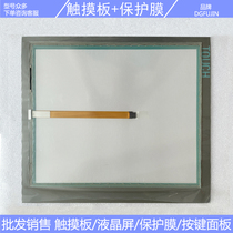 New 6AV7883-7AG30-6GA0 IPC477C PRO touchscreen protective film