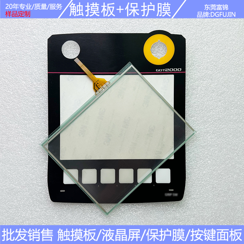 Brand New Gt2505Hs-Vtbd Touchpad Protective Film Lcd Screen