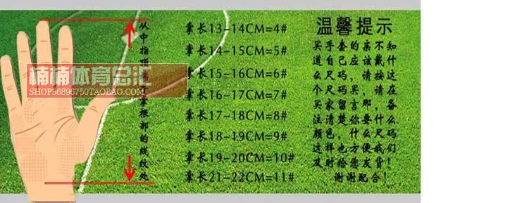 Gants de football - Ref 2591723 Image 6