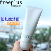 Japanese freeplus Furenfang Silk Amino Acid Cleanser Foam Cleanser 100g Mild Clean Low Sensitivity