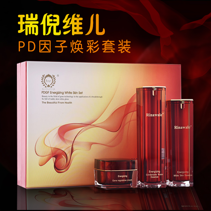 官方防伪查询康婷瑞倪维儿正品PD因子焕彩修颜系列套装
