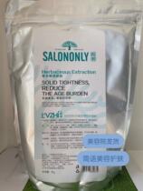 Green Plant Skin-care Products Light Burden Water Replenishing Compact Elastic Soft Film Powder Anti Crease Shrink Pores Mask Powder 1KG