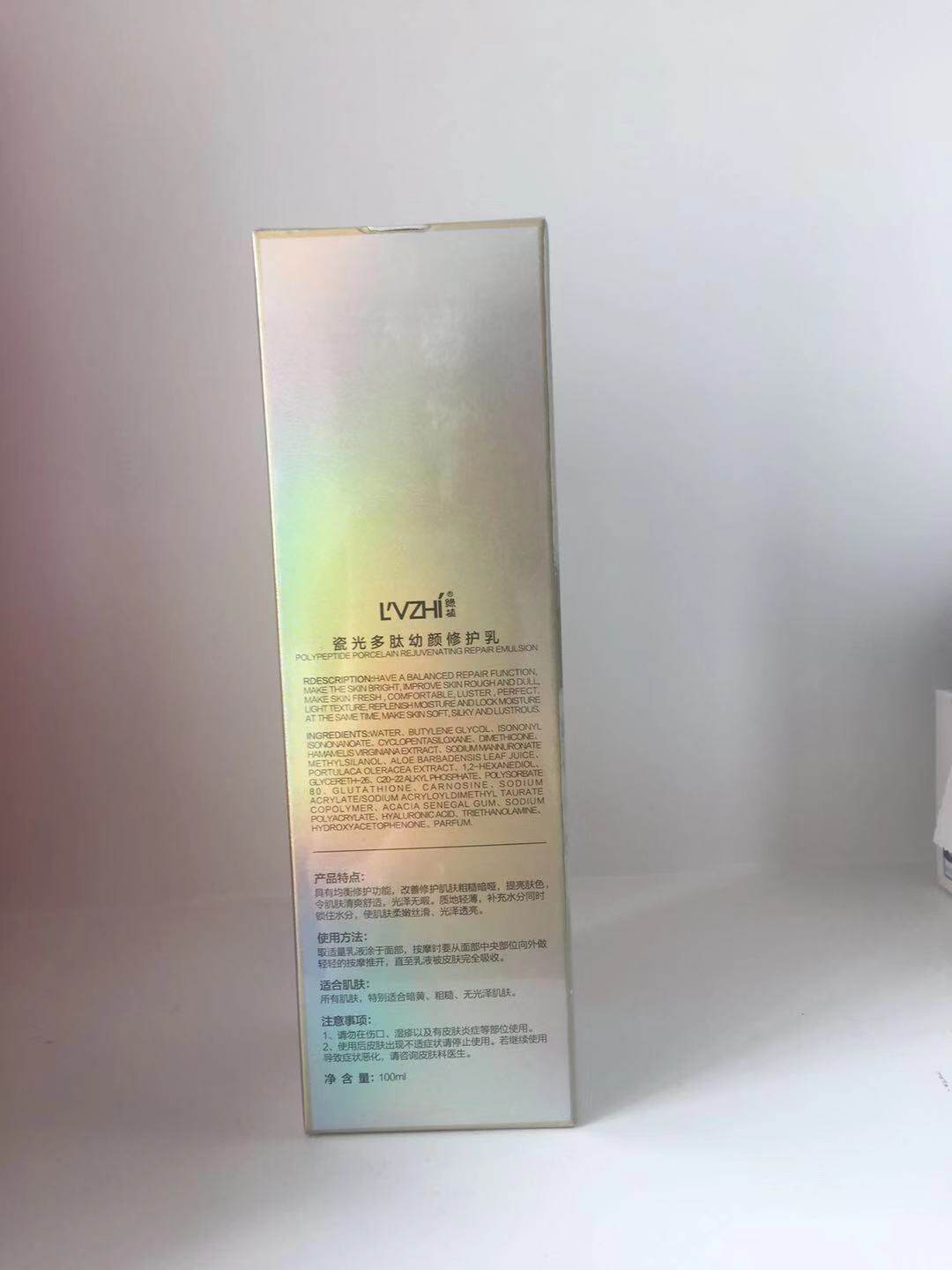 Green planting skin care products porcelain light polypeptide Yan repair milk brightening white moisturizing and nourishing lotion