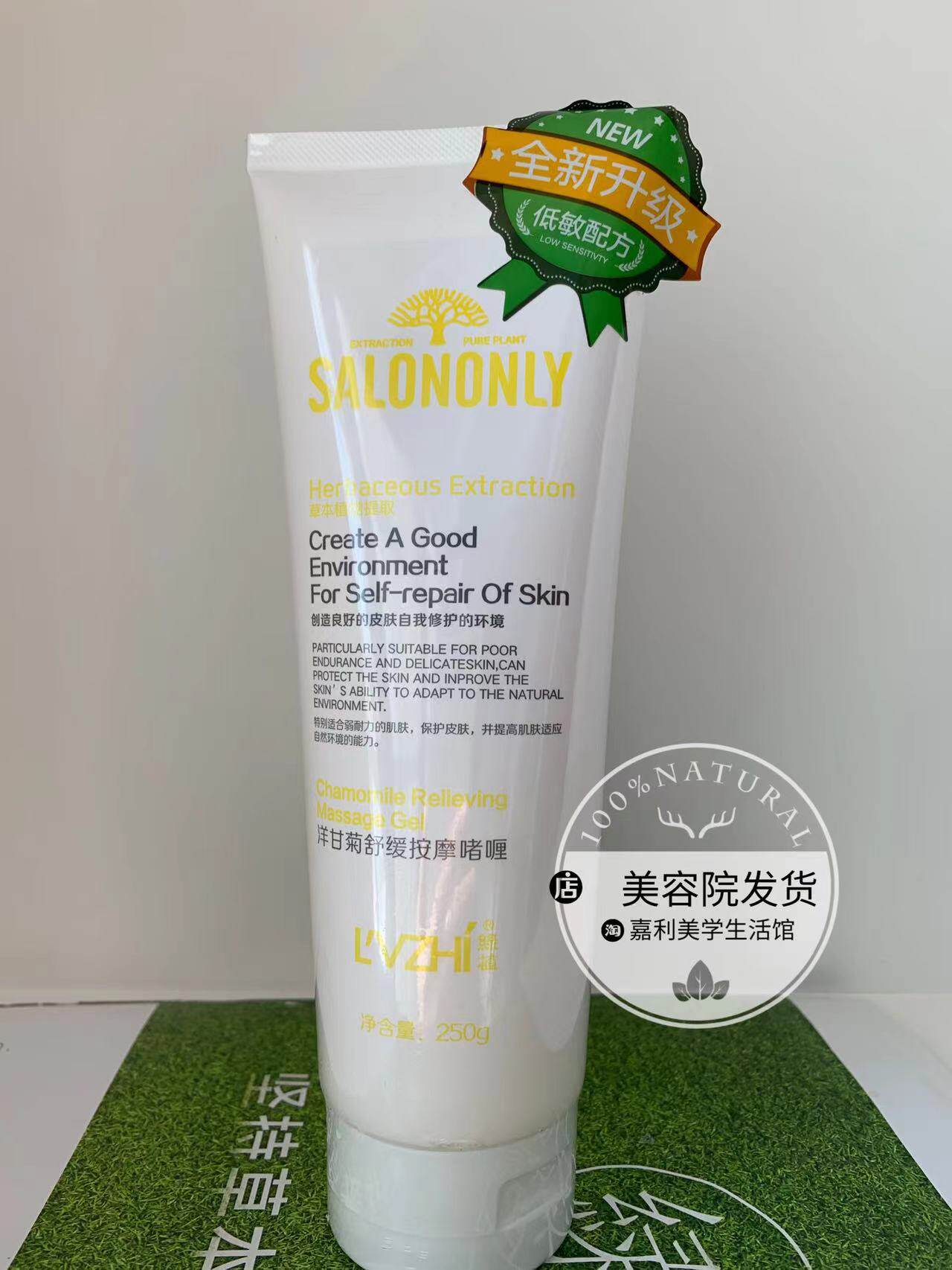 Green Plant Skin-care Products Foreign Ganju Soothing Massage Gel Massage Cream Massage Cream Shu Min Massage Cream High-end Beauty Salon