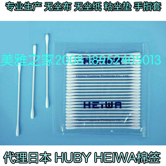 Original HEIWA PH3232 3215 double round head Paper cotton swab Japanese dust free purification cotton swab