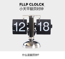 Wonderful engraved page-turning clock automatic retro mechanical clock creative ornaments desk clock clock living room digital electronic clock