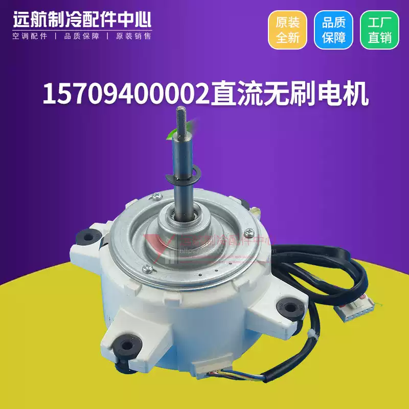 适用格力空调1570940000601 无刷直流电机FG350A-ZL,ZWS350-A-淘宝
