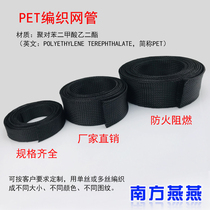 Snakeskin 18mm black three-woven data cable cable cable shock-absorber net nylon PET woven mesh tube