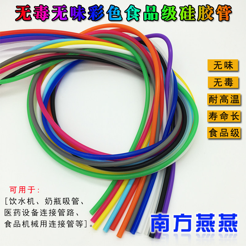 Silicone tube high temperature resistant red and black 2x4 inner diameter 2mm outer diameter 4mm non-toxic food grade tasteless color silicone tube