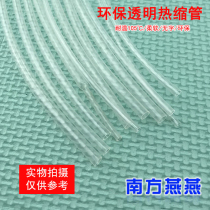 Transparent Heat Shrinkable tube Φ1 5mm environmental protection ROHS Heat Shrinkable tube insulated thermoplastic tube electronic DIY heat shrinkable sleeve tube