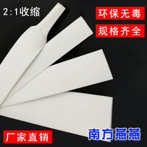  Φ10mm white heat shrinkable sleeve Color heat shrinkable tube Environmental protection insulation flame retardant high quality heat shrinkable tube