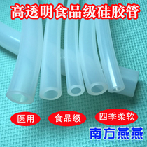 Thickened silicone tube hose high temperature and high pressure transparent imported material elastic food grade odorless vacuum silicone tube