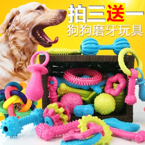Small pooch grinders resistant to bite TPR Rubber toy puppies with stabbing bone fish biscuits pet supplies for three delivery