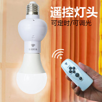 Dimmable and timed remote control lamp head E27 screw port wireless remote control lamp smart switch Bedroom LED can be timed