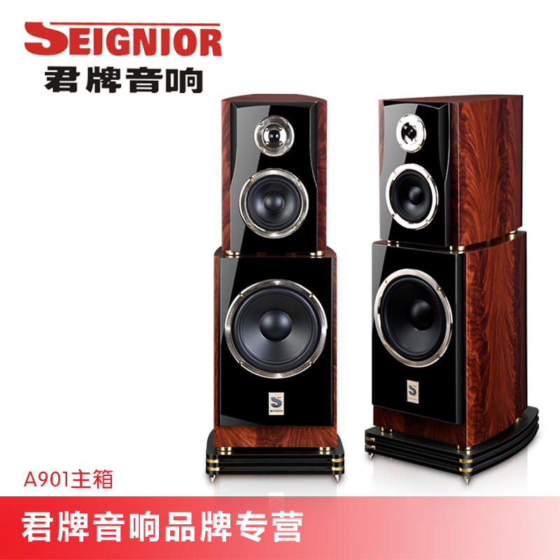 SEIGNIOR Jun A901HIFI speaker three-story flagship home theater wooden living room villa fever audio