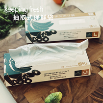 Life originally exported to Japan thick fresh-keeping bags food bags kitchen extraction boxed storage bags fresh-keeping bags
