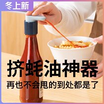 Life Original oyster oil bottle pressure nozzle oil pot extruder press pressure type oil consumption bottle press mouth pump head squeeze oil consumption tool