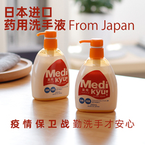 Life originally imported from Japan medicinal vial hand sanitizer health antibacterial moisturizing aloe vera hand protection plant moisturizing