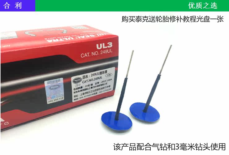 Kit de réparation vélo - Ref 2314377 Image 10