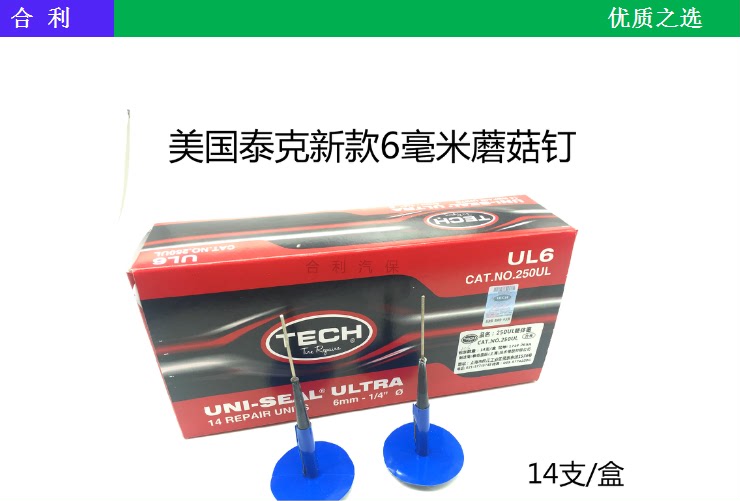 Kit de réparation vélo - Ref 2316223 Image 8