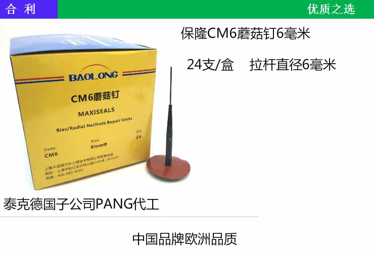 Kit de réparation vélo - Ref 2317056 Image 7