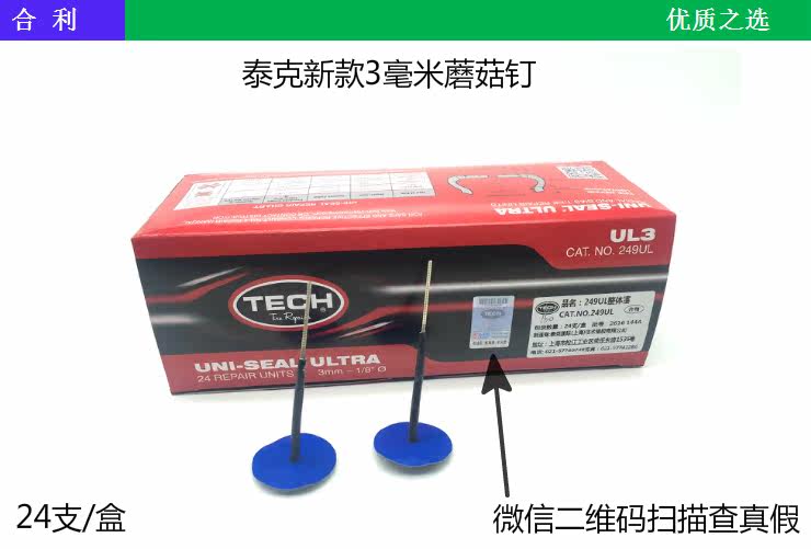 Kit de réparation vélo - Ref 2314377 Image 7