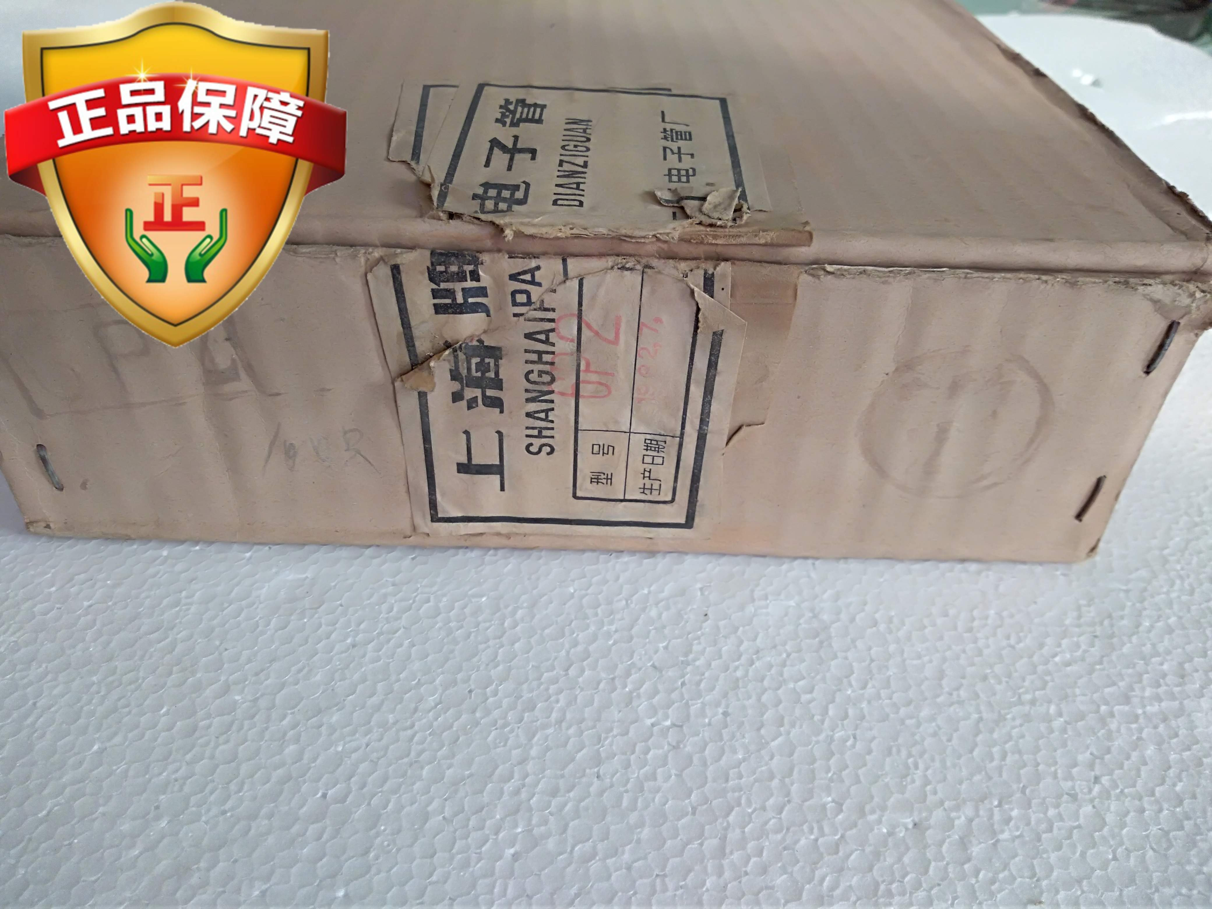 New original box Shanghai card 6P2 M class vacuum tube 