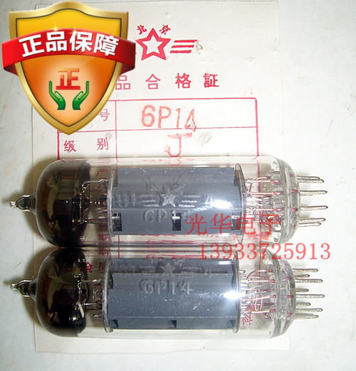 Different year special price Beijing 6P14 6n14n vacuum tube J level substitute EL84