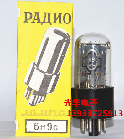 (Punch crown) New early Soviet 6H9C vacuum tube straight generation 6N9P6SL7