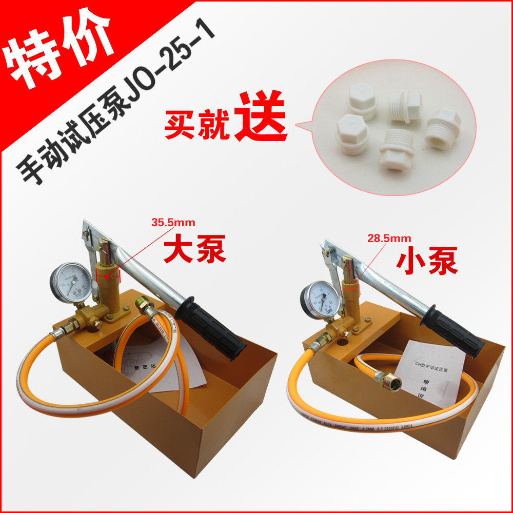 Manual pressure test pump PPR Water pipe valve Pressure machine Pipeline leak detector Pressure pump supply choke plug