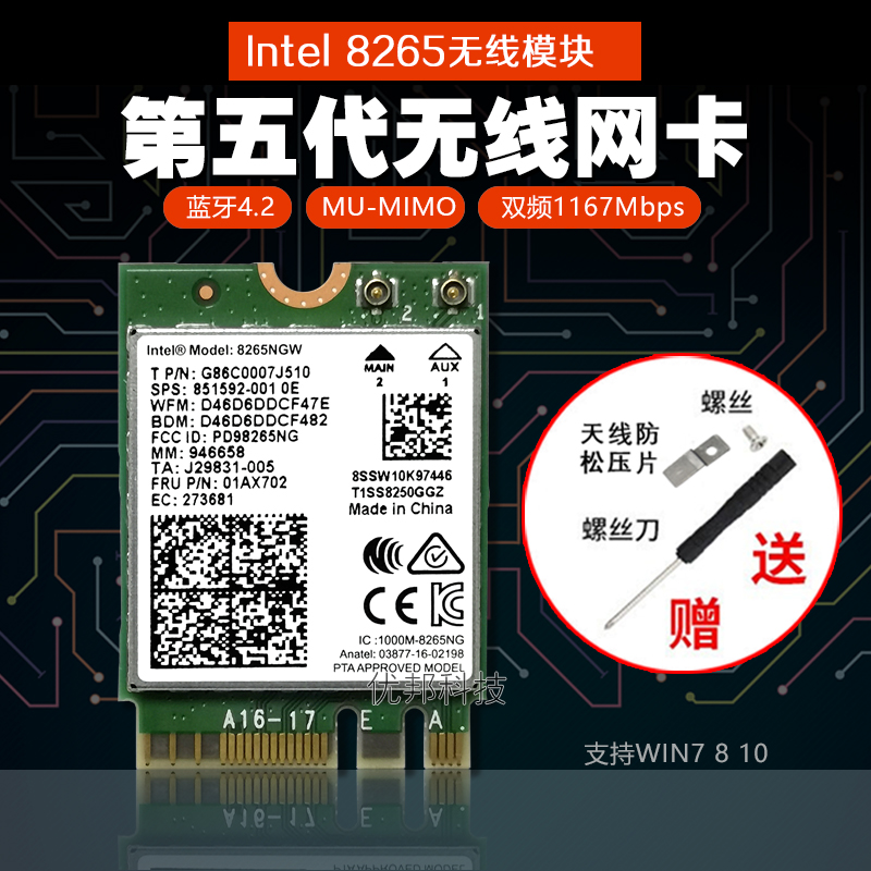 X270 X270 L460 L460 L570 E470 E570 E570 T570 P51 P51 built-in dual-frequency wireless network card