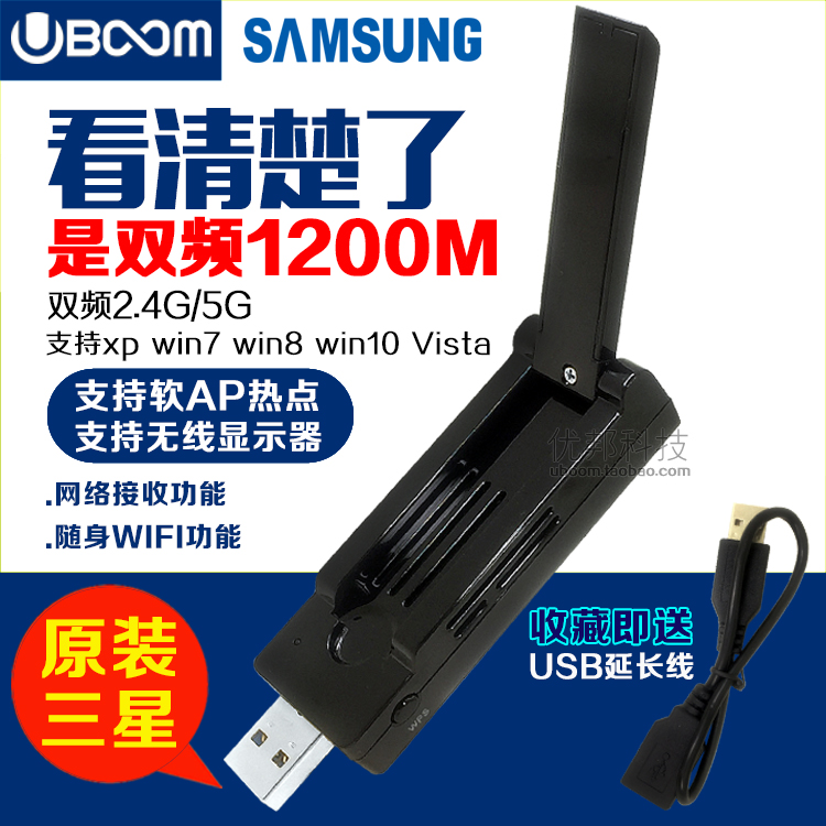 Samsung 5G dual band 1200M desktop laptop laptop USB wireless network card Gigabit wifi hotspot AP adapter